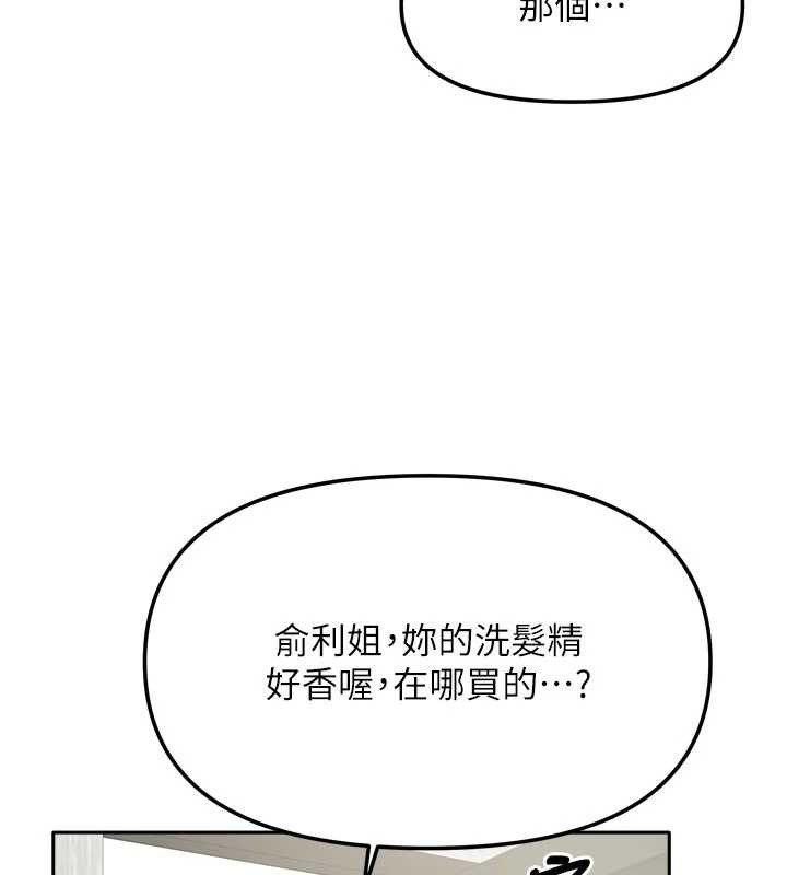 我家的女房客第33話-要不要來我家休息一下?