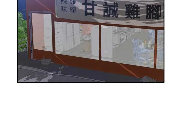 我家的女房客第33話-要不要來我家休息一下?