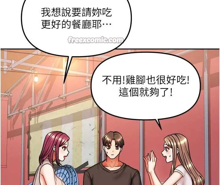 我家的女房客第33話-要不要來我家休息一下?