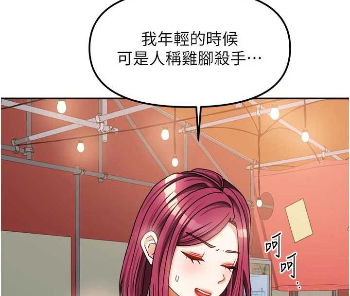 我家的女房客第33話-要不要來我家休息一下?