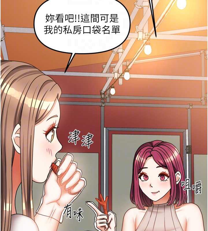 我家的女房客第33話-要不要來我家休息一下?