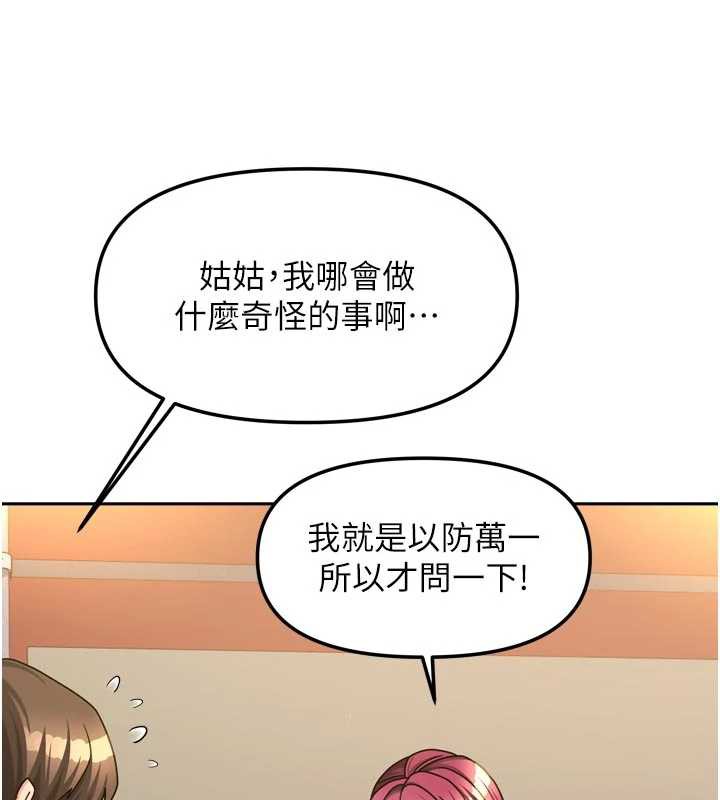 我家的女房客第33話-要不要來我家休息一下?