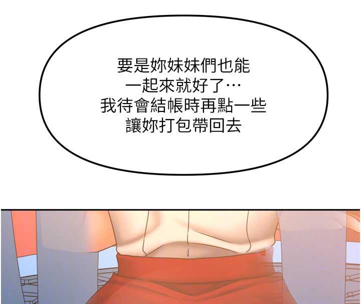 我家的女房客第33話-要不要來我家休息一下?