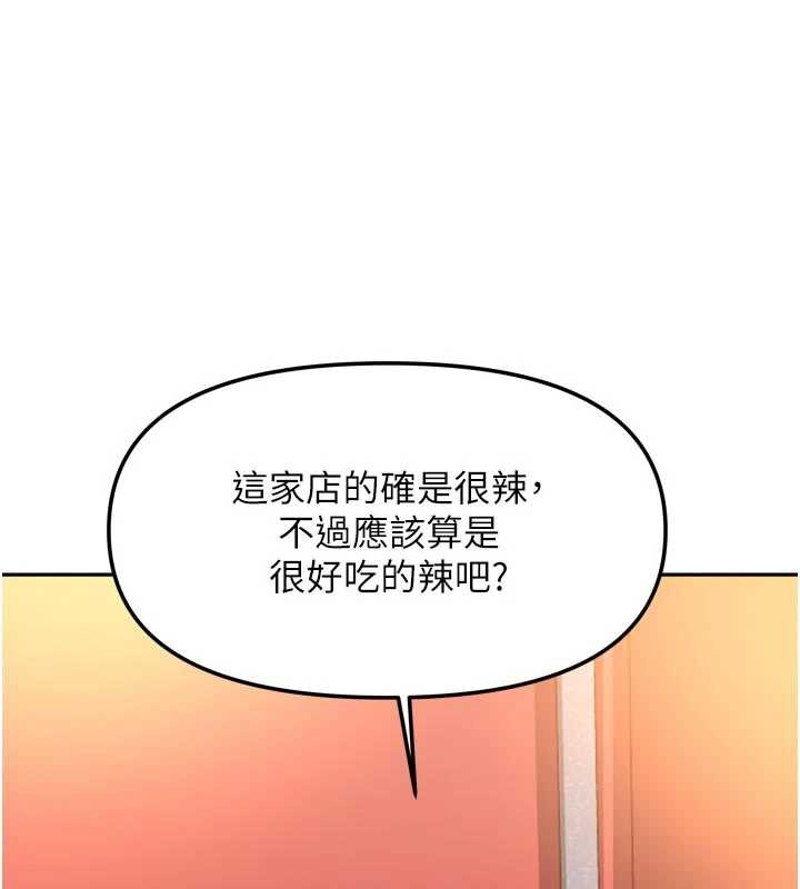 我家的女房客第33話-要不要來我家休息一下?
