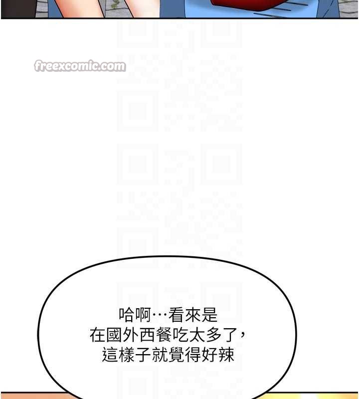我家的女房客第33話-要不要來我家休息一下?