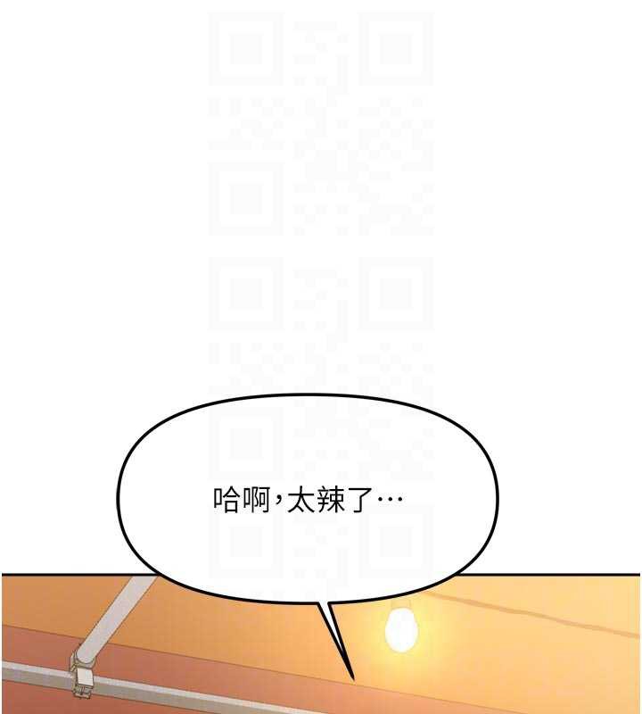 我家的女房客第33話-要不要來我家休息一下?