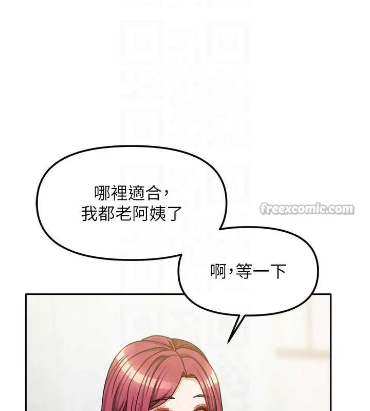 我家的女房客第33話-要不要來我家休息一下?