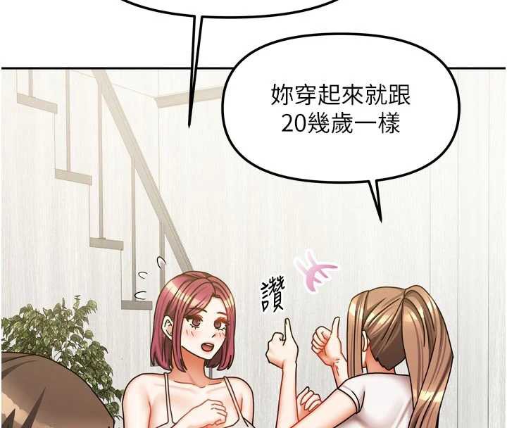 我家的女房客第33話-要不要來我家休息一下?