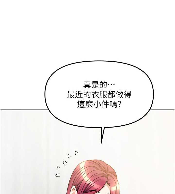 我家的女房客第33話-要不要來我家休息一下?