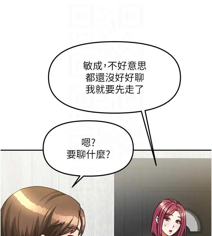 我家的女房客第33話-要不要來我家休息一下?