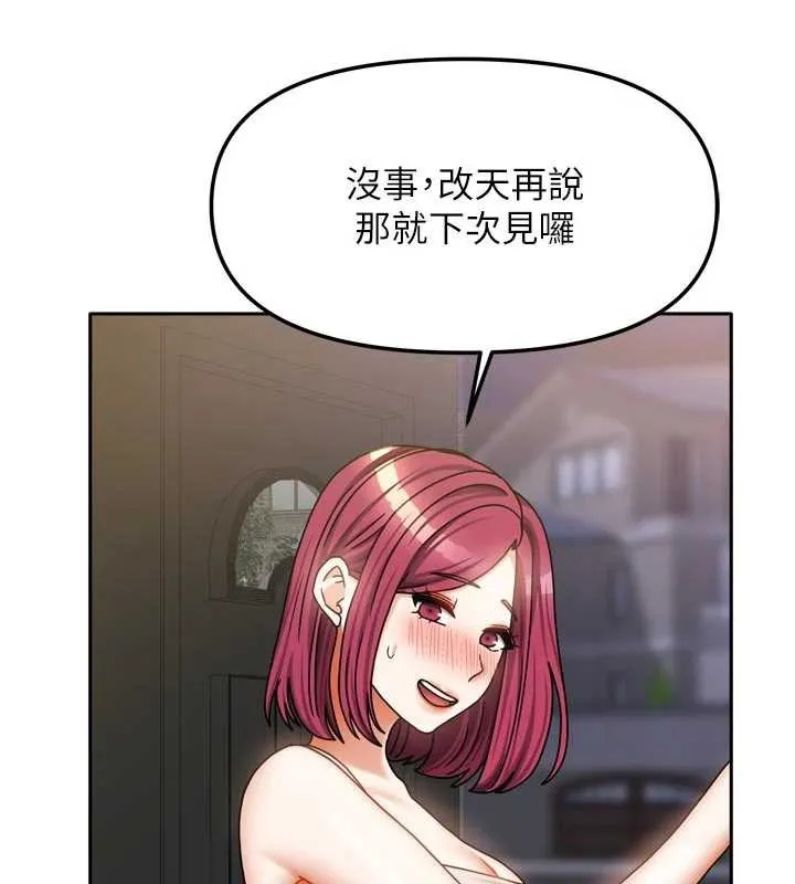 我家的女房客第33話-要不要來我家休息一下?
