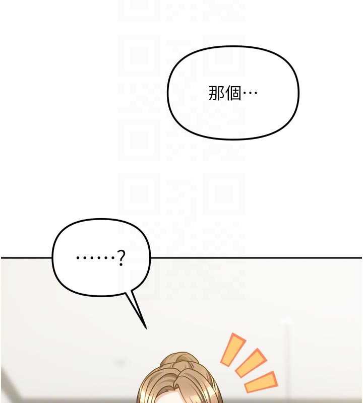 我家的女房客第33話-要不要來我家休息一下?
