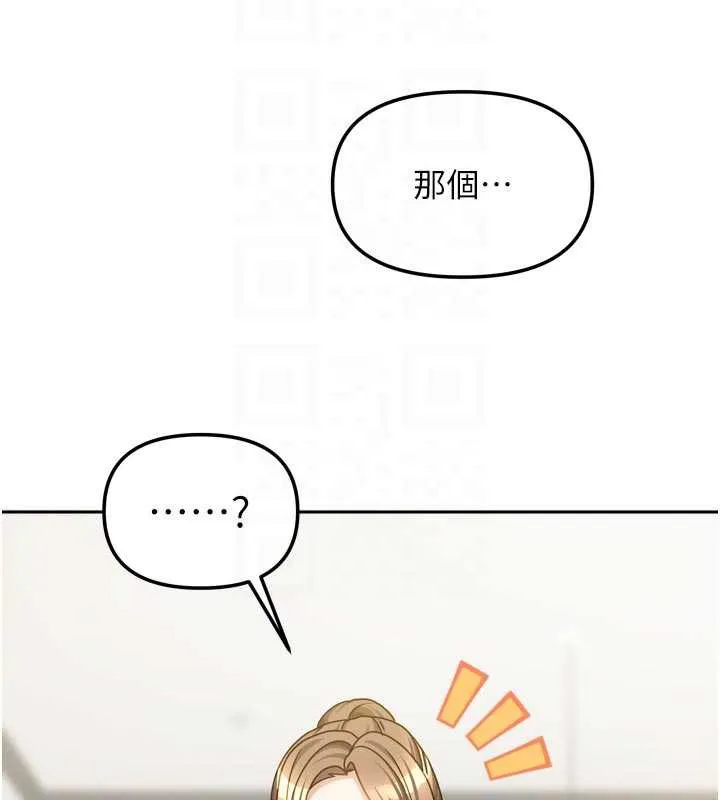 我家的女房客第33話-要不要來我家休息一下?