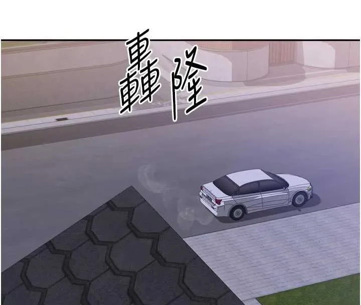 我家的女房客第33話-要不要來我家休息一下?