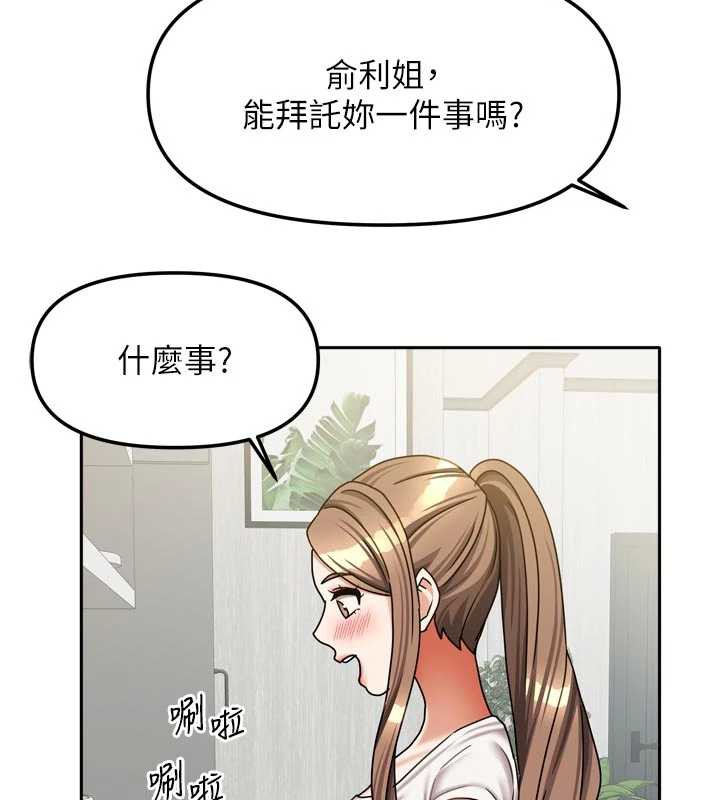 我家的女房客第33話-要不要來我家休息一下?