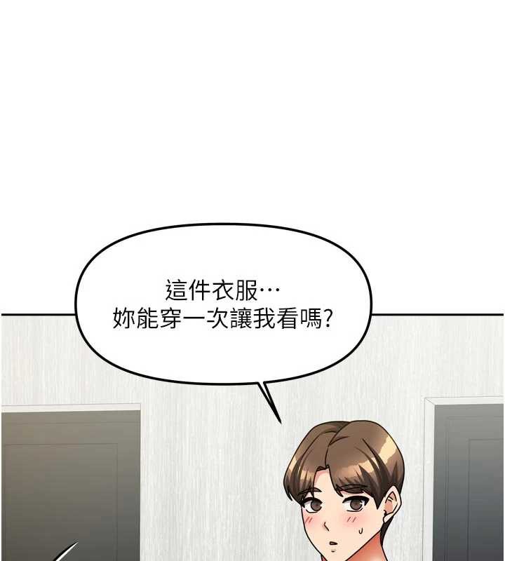 我家的女房客第33話-要不要來我家休息一下?