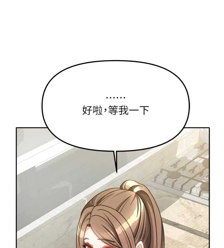 我家的女房客第33話-要不要來我家休息一下?