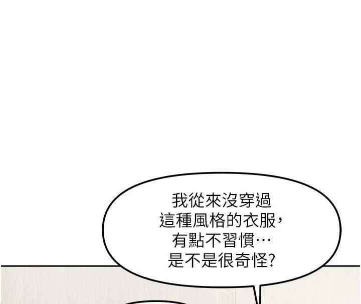 我家的女房客第33話-要不要來我家休息一下?