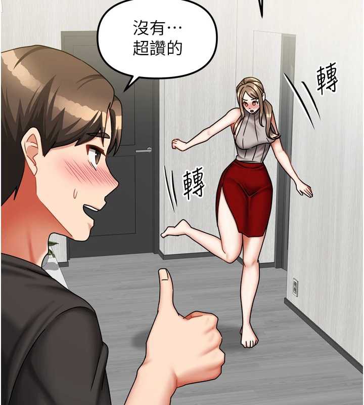 我家的女房客第33話-要不要來我家休息一下?