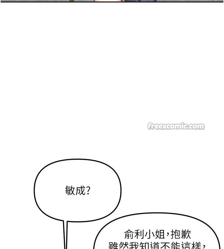 我家的女房客第33話-要不要來我家休息一下?