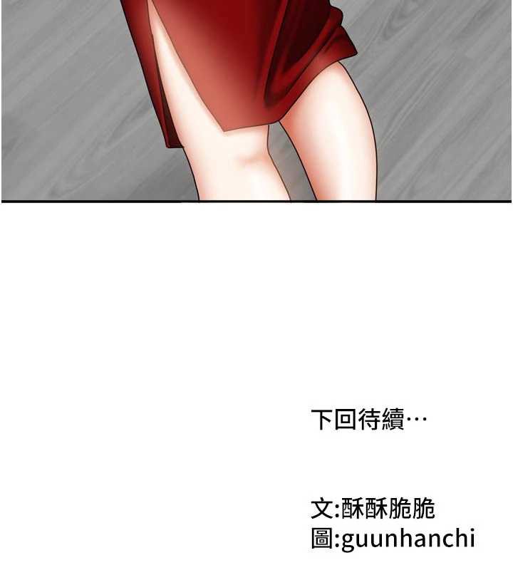我家的女房客第33話-要不要來我家休息一下?