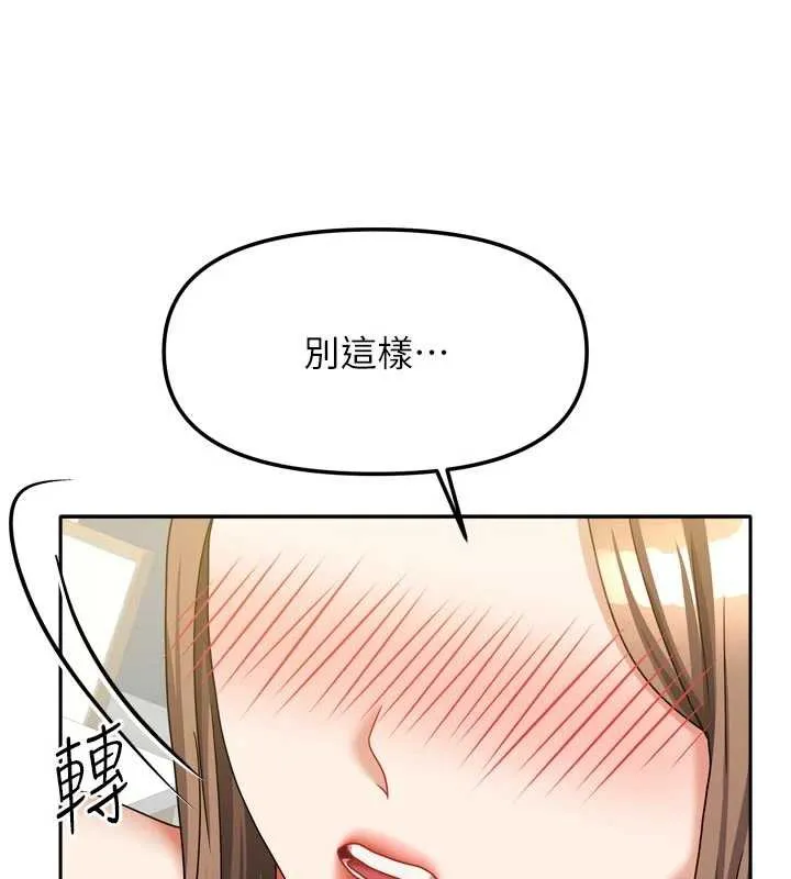 我家的女房客第33話-要不要來我家休息一下?