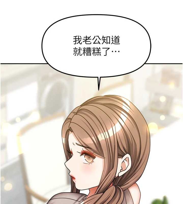 我家的女房客第33話-要不要來我家休息一下?