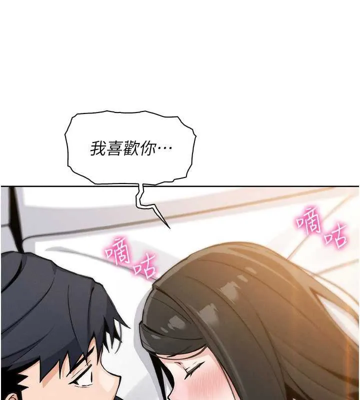 我的掌上明珠第29話-與心儀上司一夜情