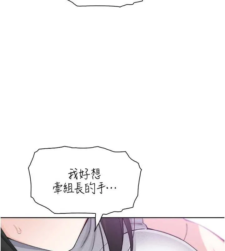我的掌上明珠第29話-與心儀上司一夜情