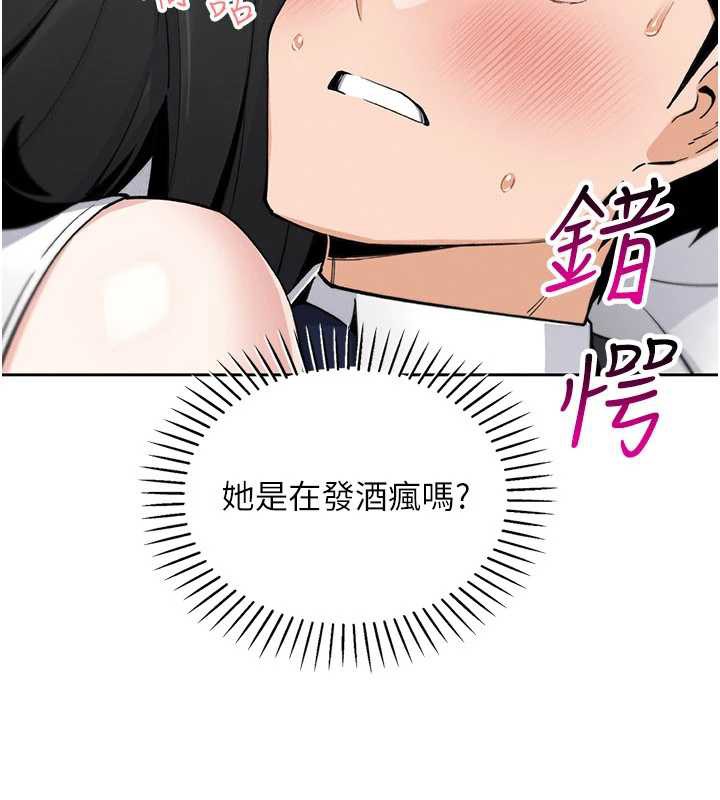 我的掌上明珠第29話-與心儀上司一夜情