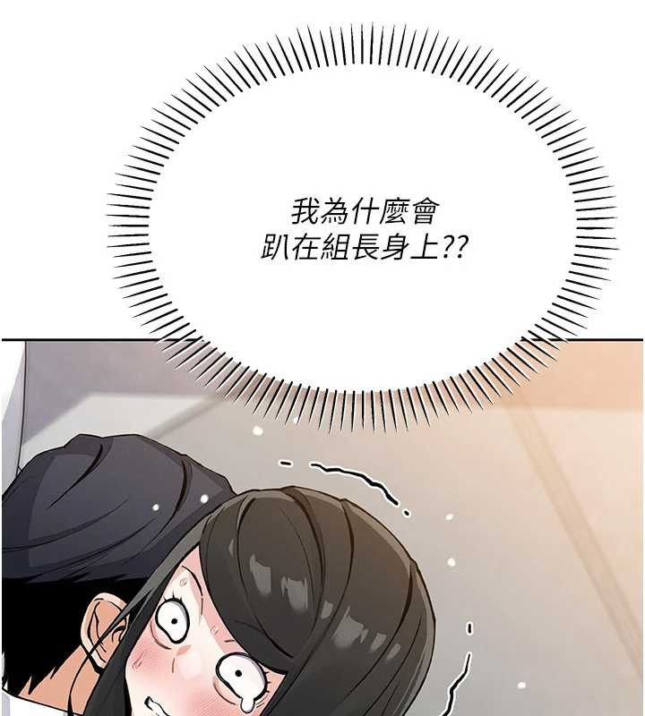 我的掌上明珠第29話-與心儀上司一夜情