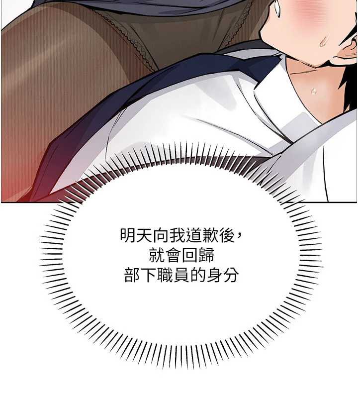我的掌上明珠第29話-與心儀上司一夜情