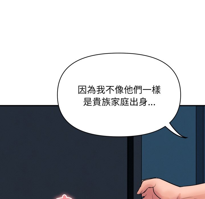 顶级豪门秘辛第18話