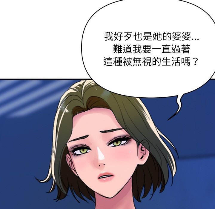 顶级豪门秘辛第18話