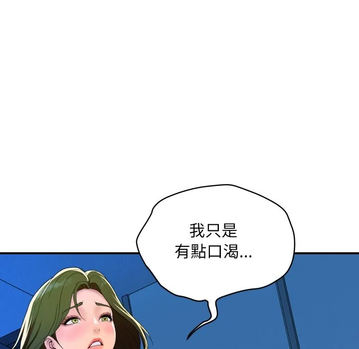 頂級豪門祕辛第18話