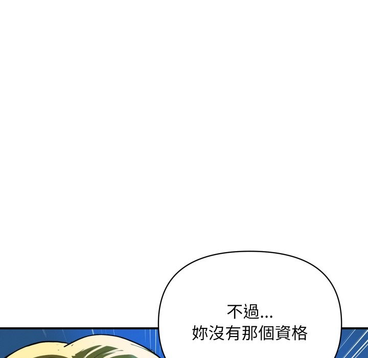 頂級豪門祕辛第18話