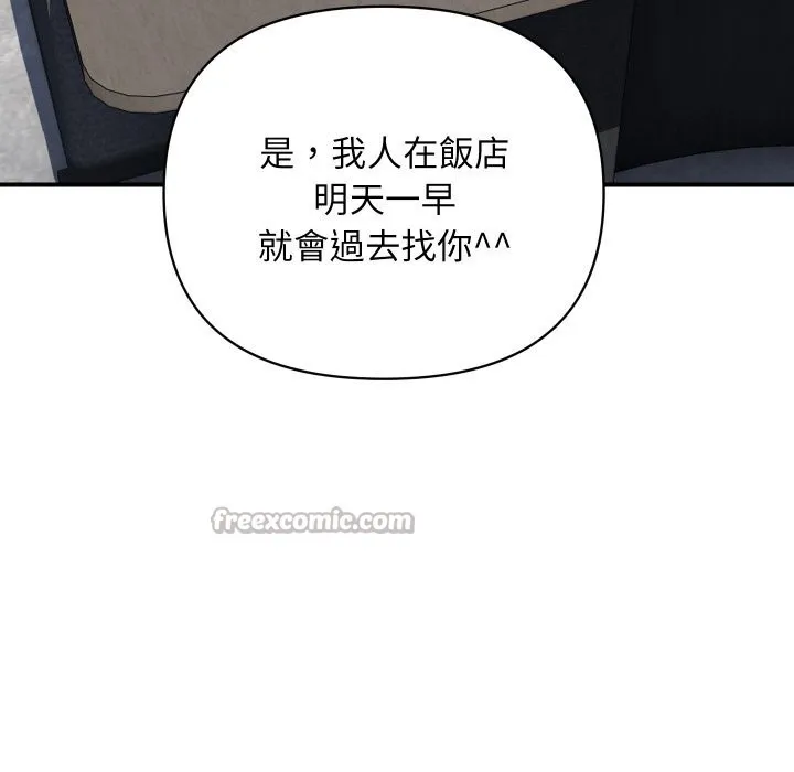 頂級豪門祕辛第19話