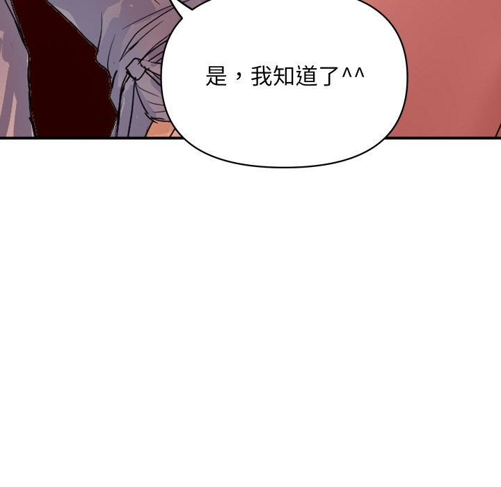 顶级豪门秘辛第19話