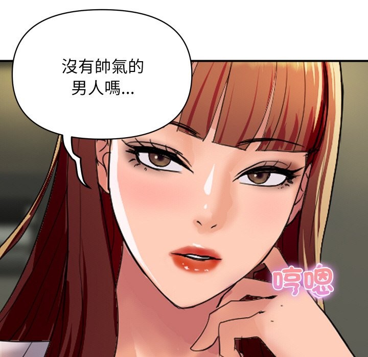 顶级豪门秘辛第19話