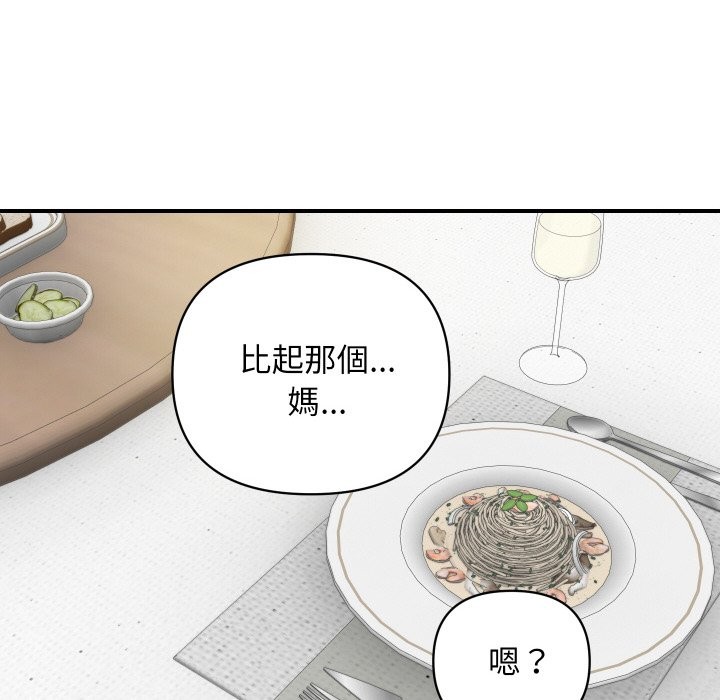 顶级豪门秘辛第19話