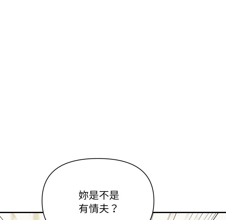 顶级豪门秘辛第19話