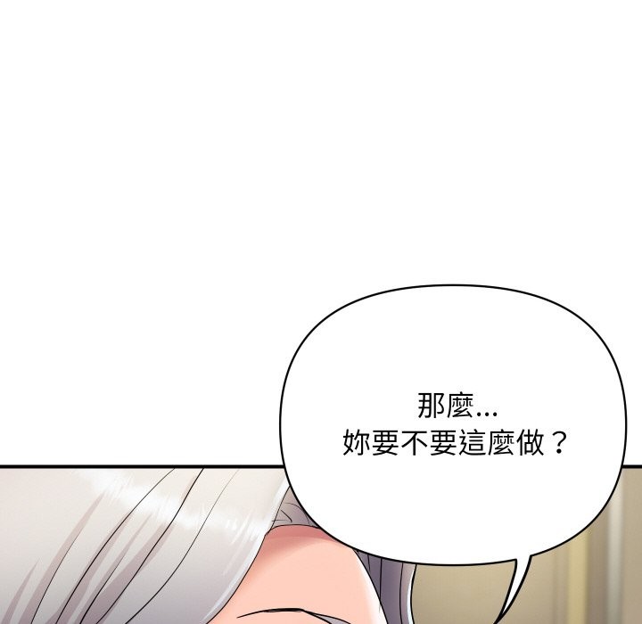 顶级豪门秘辛第19話