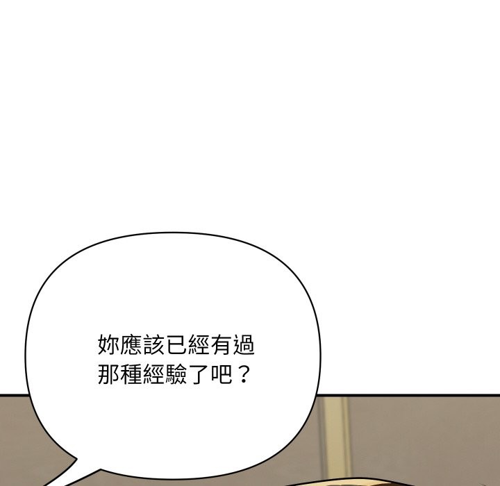 顶级豪门秘辛第19話