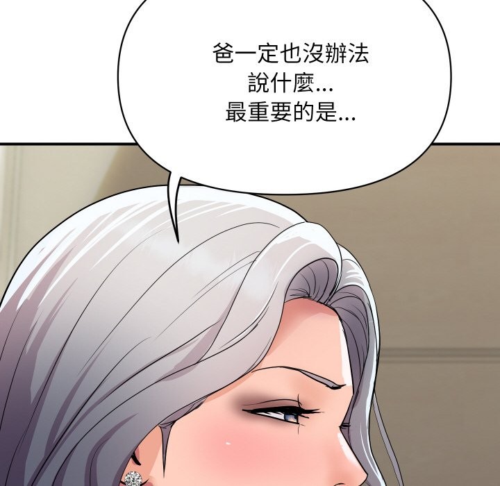 顶级豪门秘辛第19話