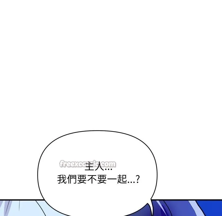 頂級豪門祕辛第20話