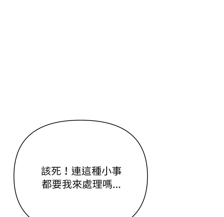 顶级豪门秘辛第20話