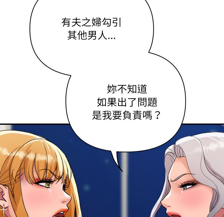 顶级豪门秘辛第20話