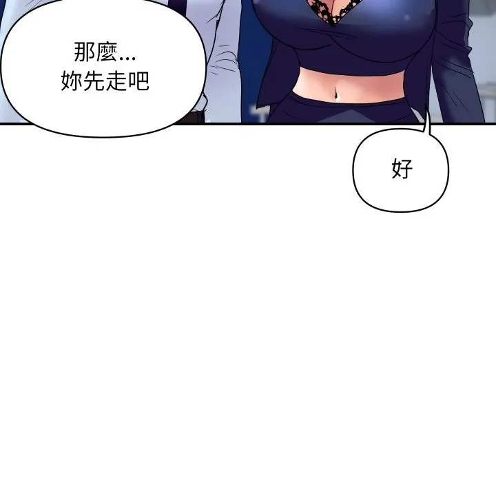 頂級豪門祕辛第20話