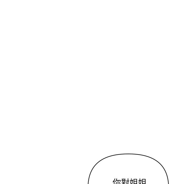 顶级豪门秘辛第20話