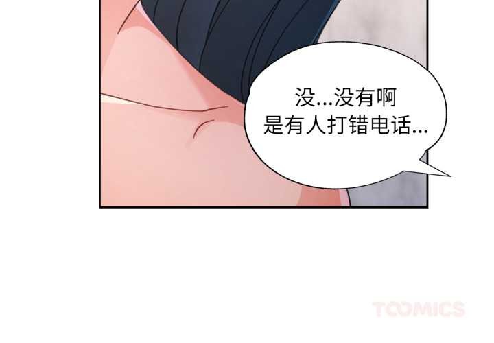 脱轨关系第74話